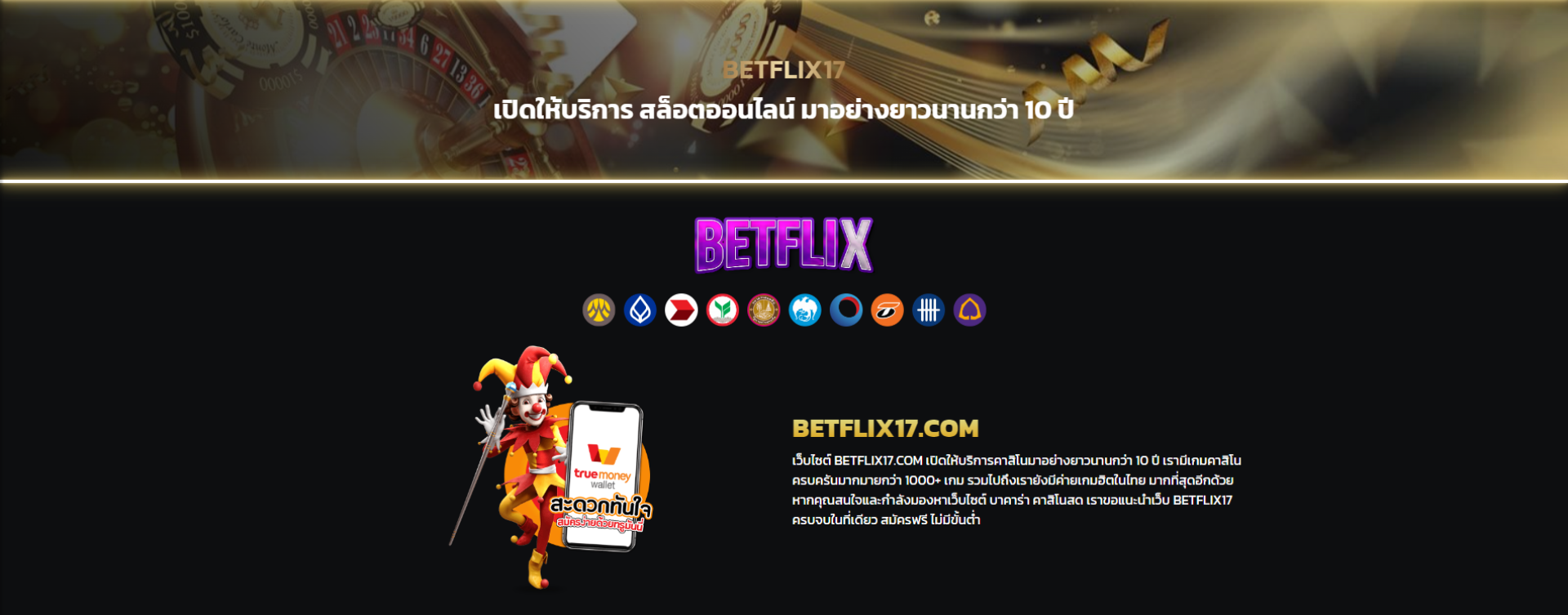 betflix17