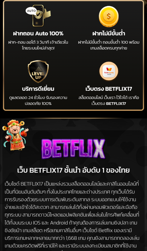 betflix17