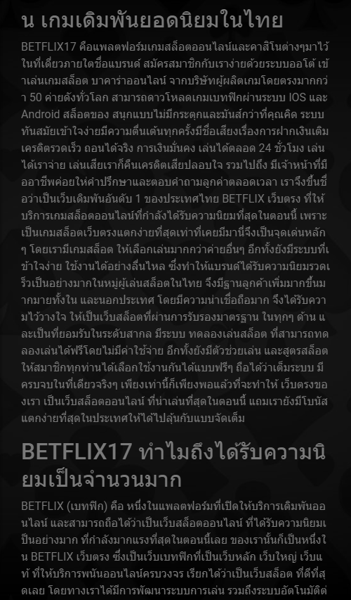 betflix17