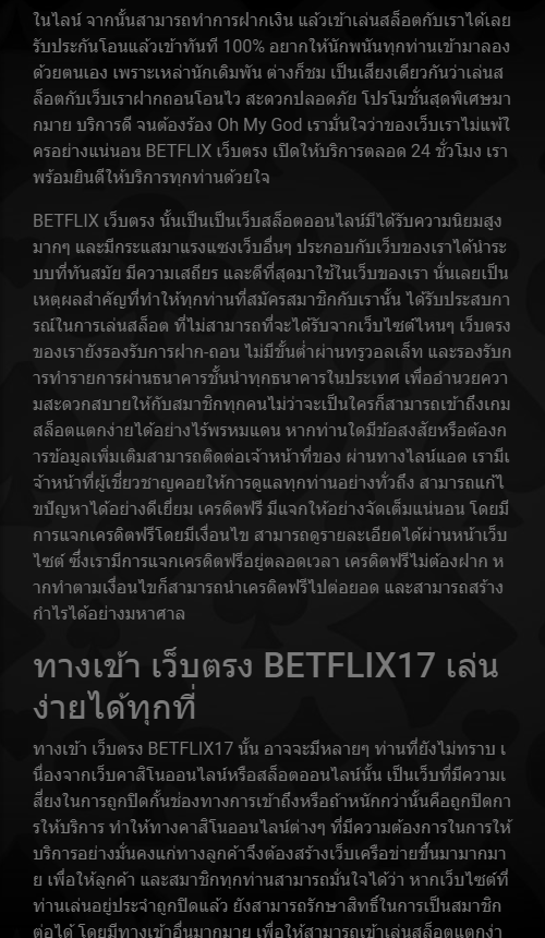 betflix17