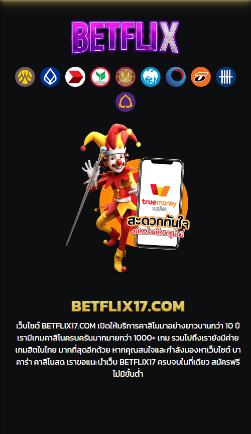 betflix17